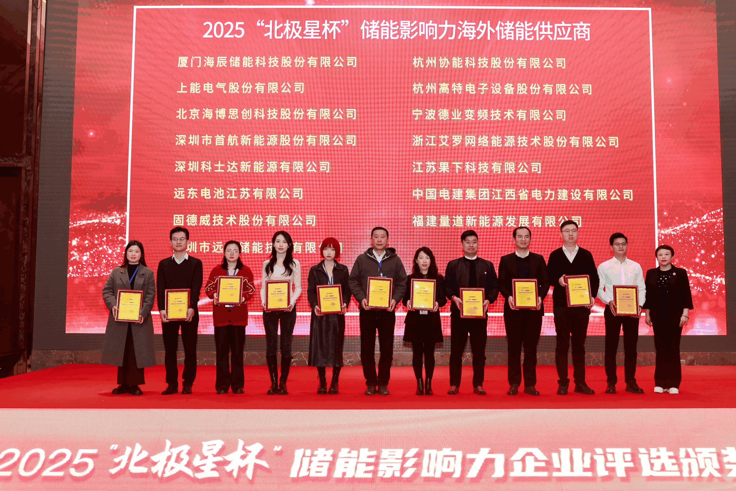 以光为志，拓疆全球 | 九州酷游能源获评储能影响力海外储能供应商